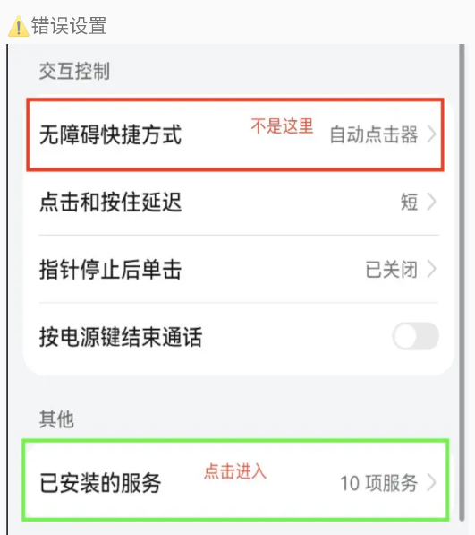 自动连点器app(自动点击器)