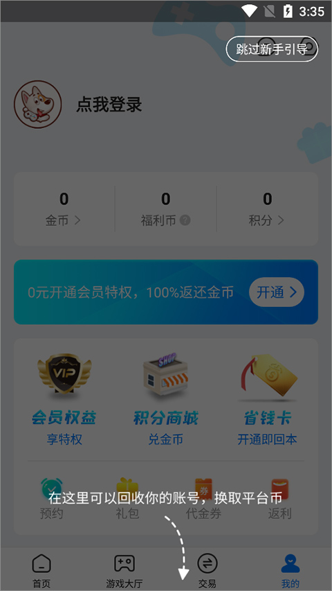 BT狗盒子 网页版入口(图4)