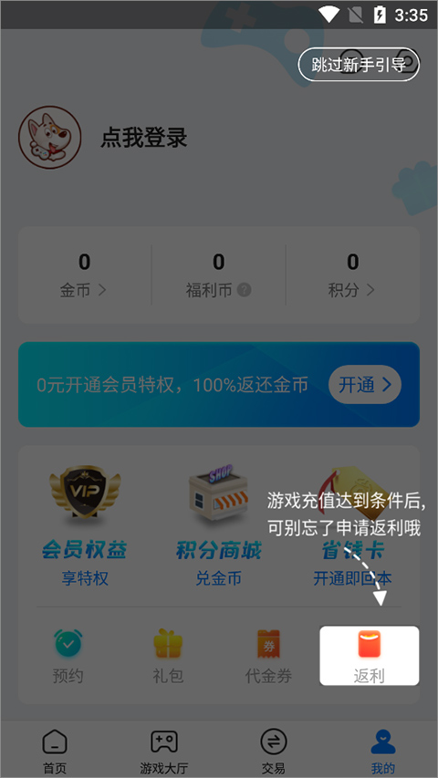 BT狗盒子 网页版入口(图5)