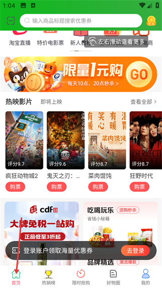 手淘优惠券(图2)