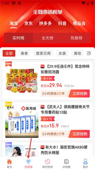 手淘优惠券(图3)