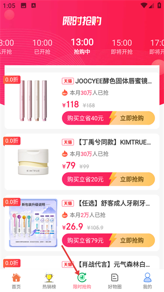 手淘优惠券(图5)