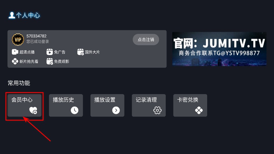 剧迷tv官方正版