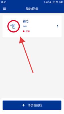 多玛凯拔智能锁(图2)