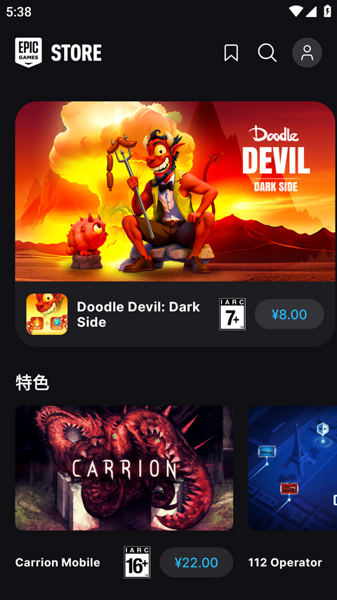 epic 官方正版(图6)