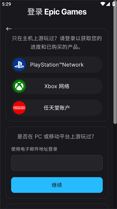 epic 官方正版(图3)