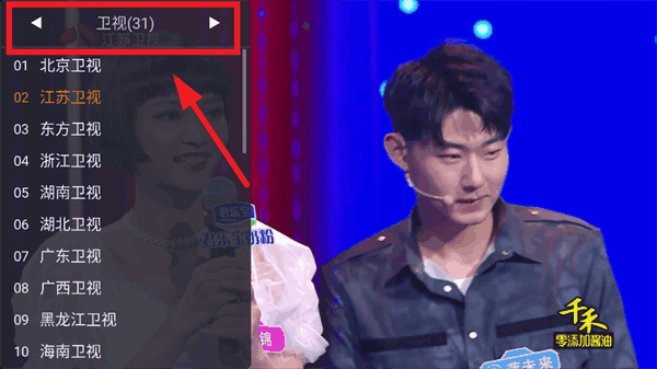 webview电视直播最新版下载