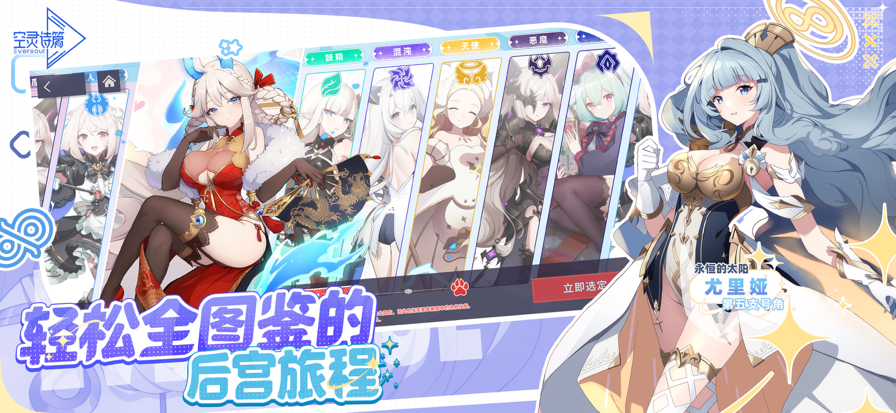 空灵诗篇 官网版(图1)