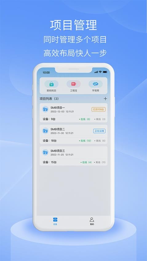 宇视云Pro软件v2.11.0截图3
