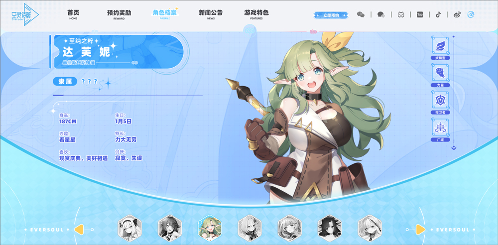 空灵诗篇 官网版(图4)