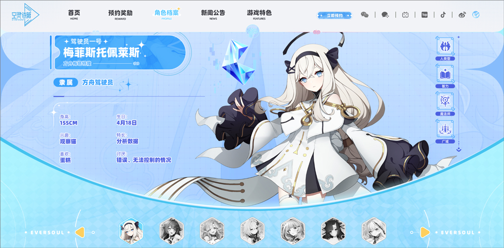 空灵诗篇 官网版(图2)