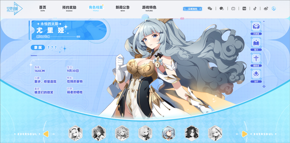 空灵诗篇 官网版(图6)