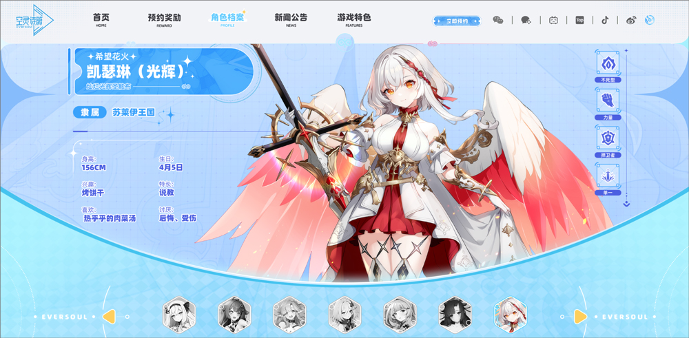 空灵诗篇 官网版(图8)