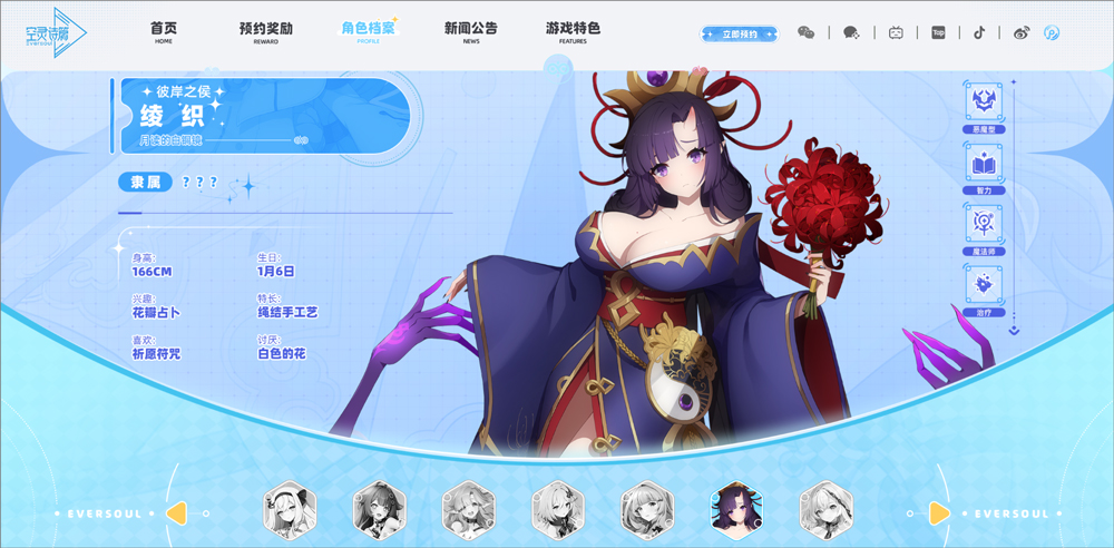 空灵诗篇 官网版(图7)