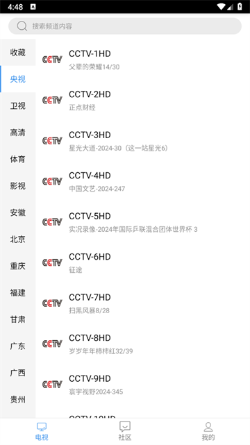 91看电视 2026电视版(图2)