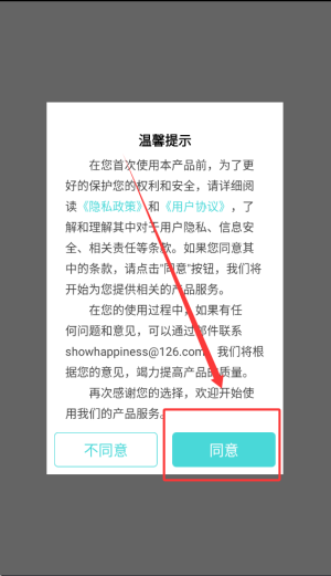 断食追踪 最新版本(图2)