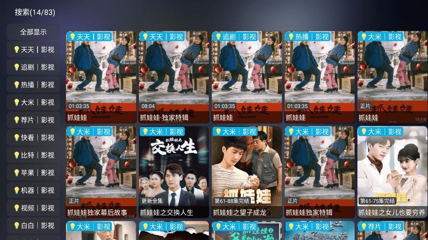 七星影仓 官方最新版