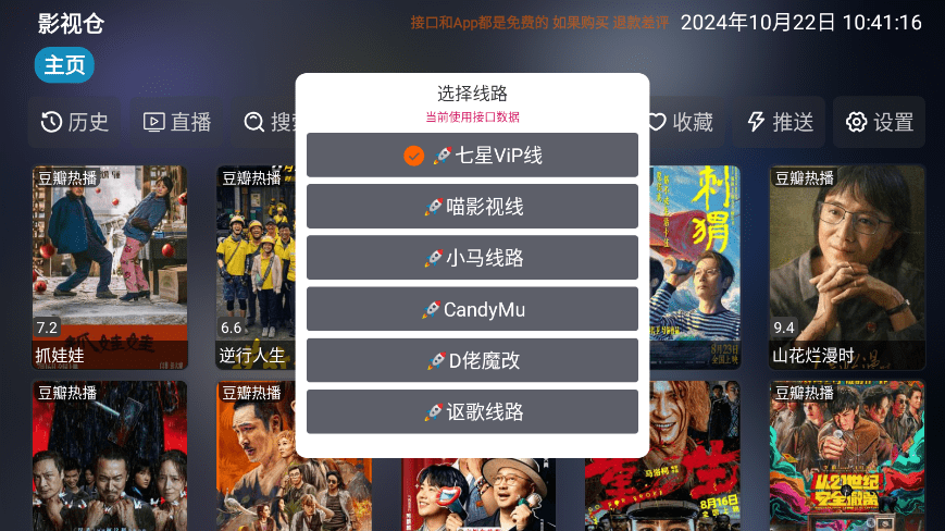 七星影仓 官方最新版