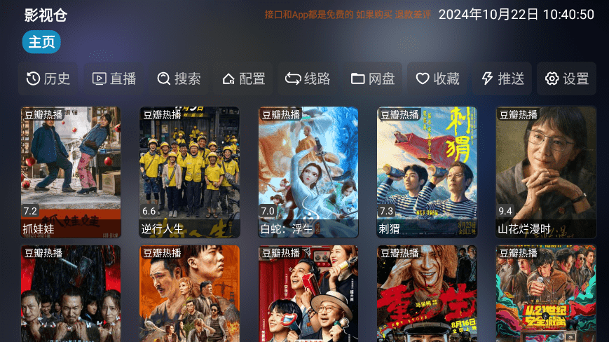 七星影仓 官方最新版