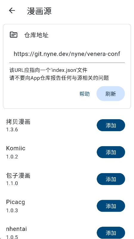 venera漫画官方版下载