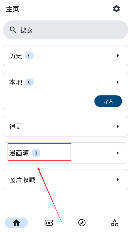 venera漫画官方版下载