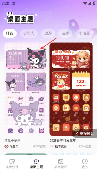 悦动桌面壁纸 高清版(图3)