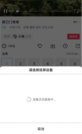星辰视频免费版