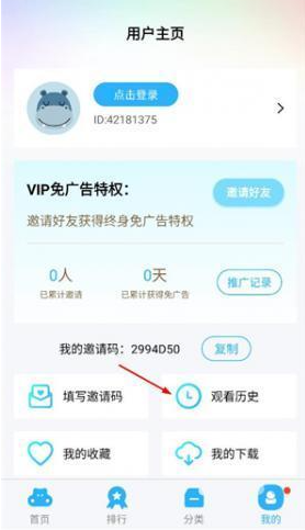 星辰视频免费版