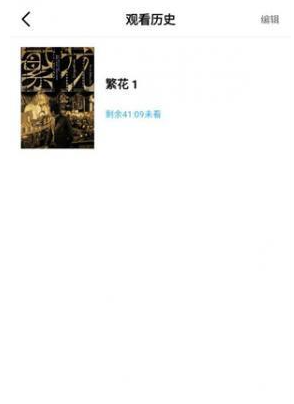 星辰视频免费版