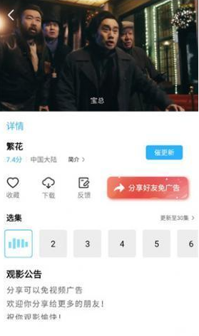 星辰视频免费版