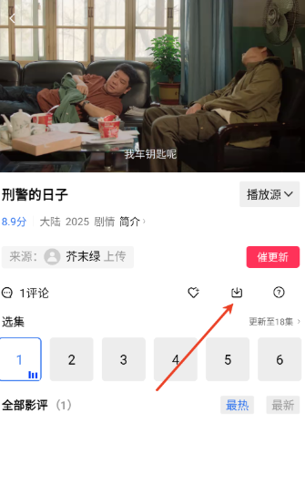 星辰视频免费版