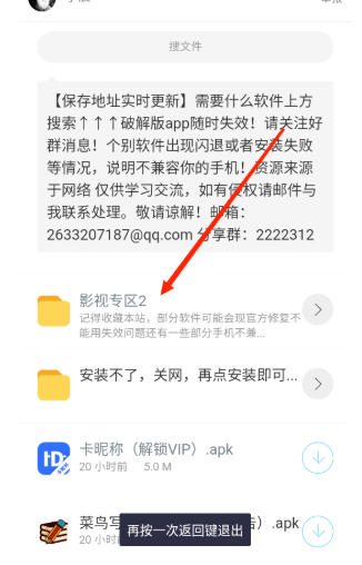 小晨软件库合集