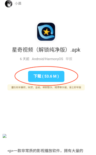 小晨软件库合集