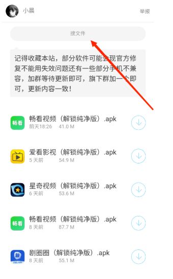 小晨软件库合集