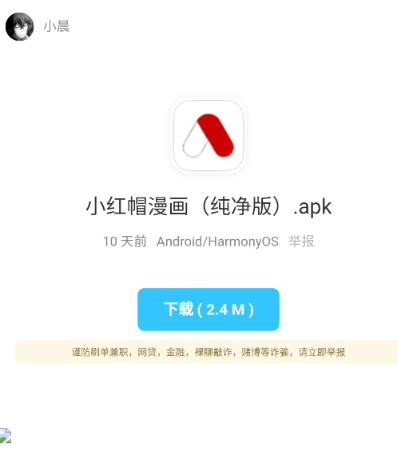 小晨软件库合集