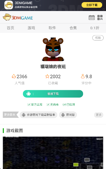 福瑞娘的夜班 中文版(图4)