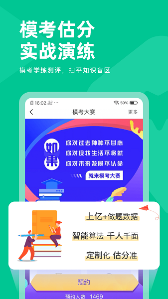 注会对题库(图1)
