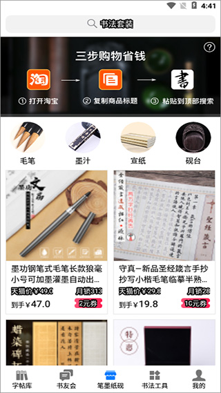 书法碑帖大全(图4)