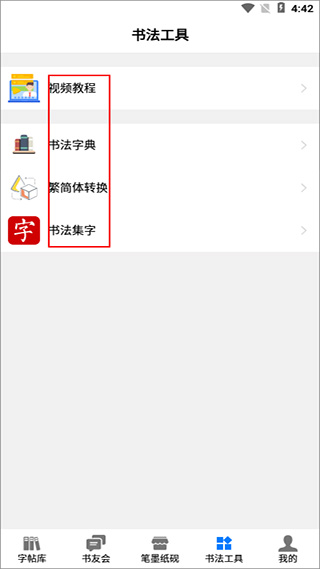 书法碑帖大全(图5)