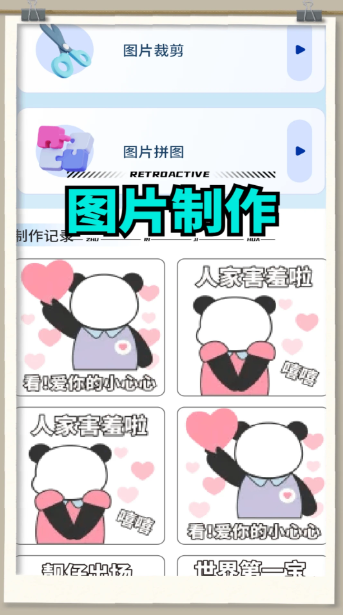 白嫖之家 安卓版(图2)