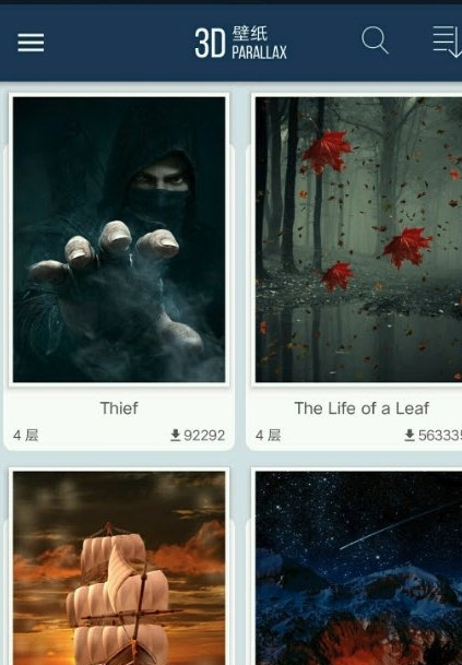 3dwallpapers 官方版app下载壁纸(图2)