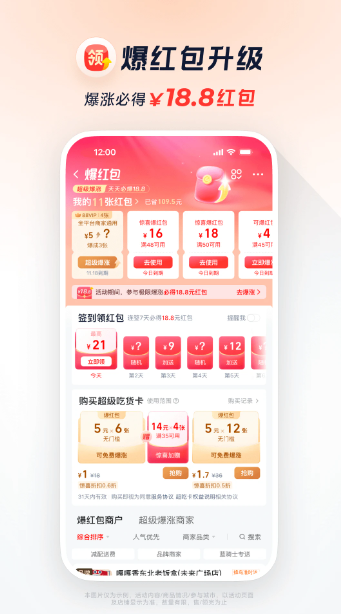 淘宝闪购 官方版(图1)