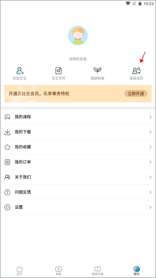 贝比壮健康宝(图1)
