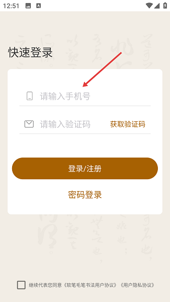 软笔毛笔书法(图2)