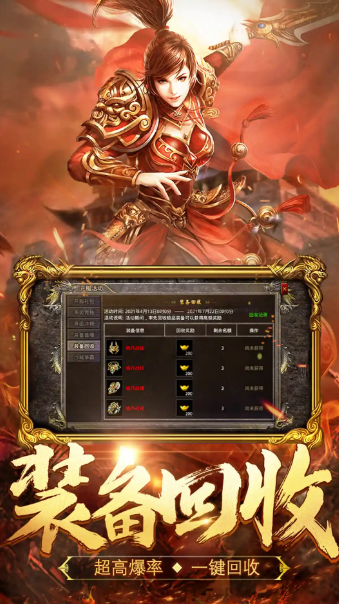 金币合击传奇(图1)