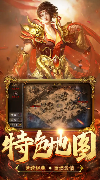 金币合击传奇(图2)