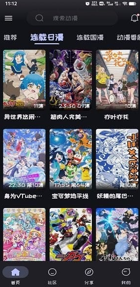 Mi动漫 官方下载app正版(图1)