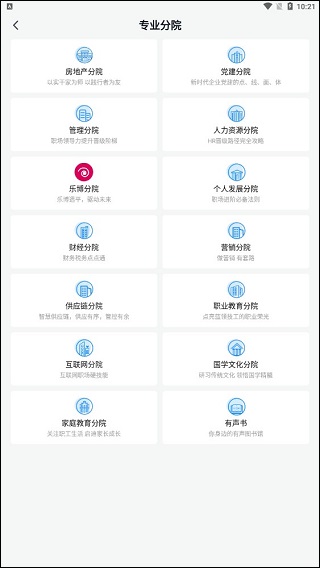 量见云课堂(图3)