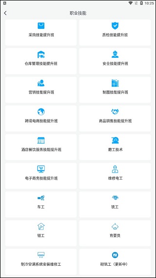 量见云课堂(图4)