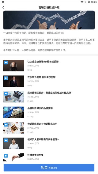 量见云课堂(图5)